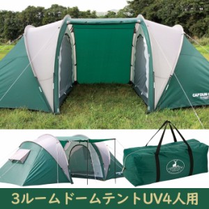 テント 大型 4人用 3ルーム インナーテント×2 収納バッグ付き 日よけ キャンプ BBQ 広い 多機能 PRJ-5376
