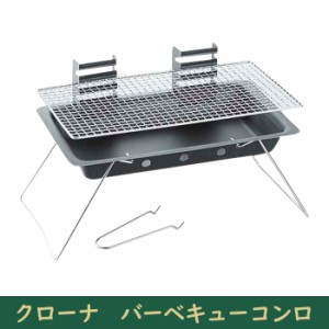 バーベキューセット バーベキューコンロ BBQ キャンプ 網 高さ調節可 1〜2人向き コンパクト 少量 網高さ3段階 PRJ-5402