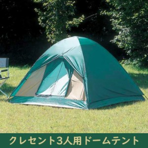 テント 3人用 フルフライ 収納バッグ付き 軽量 コンパクト 日よけ キャンプ BBQ PRJ-8105