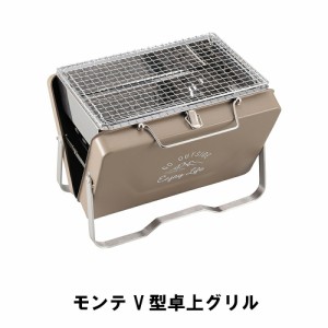 バーベキューコンロ BBQコンロ バーベキューグリル BBQグリル