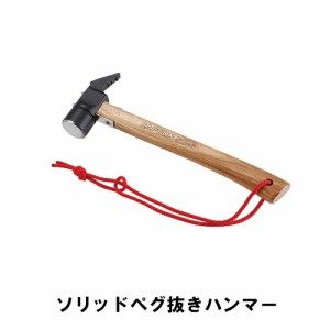 ペグハンマー ハンマー ペグ抜き 天然木 テントグッズ キャンプ DIY