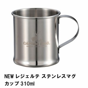 マグカップ カップ コップ ステンレス コーヒーカップ 食器 おしゃれ かわいい