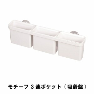 収納ラック キッチン 小物 キッチン用品 壁面収納 吸盤付き