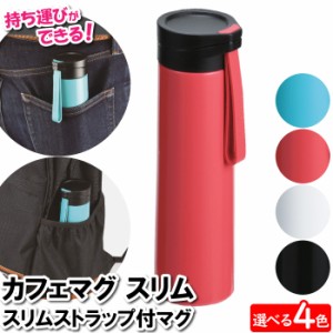 マグボトル 水筒 保温 保冷 マグ 250ml おしゃれ ステンレス カフェマグ 小さい