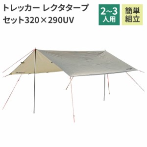 テント キャンプテント 3人用 タープテント 海水浴 キャンプ用品 軽量 軽い
