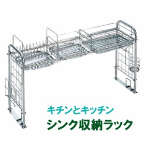 水切りかご シンク上収納 箸立て まな板立て お皿立て キッチン収納 シンク収納 水切りラック 多機能 水切り 省スペース SGY-2712