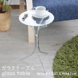 サイドテーブル 強化ガラス おしゃれ ガラステーブル 丸 シンプル ベッドテーブル 30cm ナイトテーブル ガラス サブテーブル シンプル 1