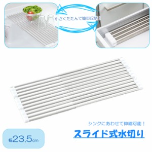 折りたたみ水切りラック 水切りトレー 水切り キッチン用品 水切りラック 折りたたみ ディッシュラック シンク上 収納 MUTYK-0003