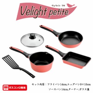 フライパンセット 5点セット ミニフライパン ソースパン 卵焼き器 ターナー ガラス蓋 調理器具 キッチン用品 こびりつきにくい ガス火専