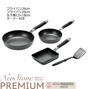 フライパン 3点セット IH対応 ガス火対応 20cm 26cm 卵焼き器 ターナー付き フライパン セット 炒め鍋 フッ素加工 一人暮らし 新生活 YKM