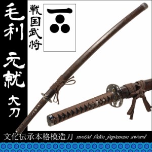 模造刀 戦国 武将の通販｜au PAY マーケット