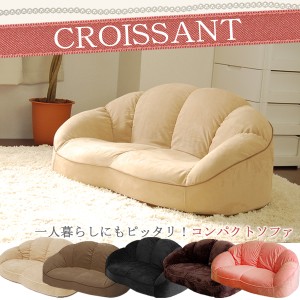 ローソファー 「CROISSANT」 コンパクト 1人掛け 軽い 日本製 slt-0740