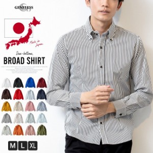 シャツ メンズ 長袖 ブロードシャツ ボタンダウン 国産 日本製 綿100 長袖シャツ ブラウス Yシャツ  GWA8629