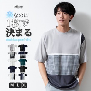 tシャツ メンズ 半袖 重ね着風 フェイクレイヤード 半袖tシャツ 夏 Tシャツ Uネック 切替 トップス  3402-613