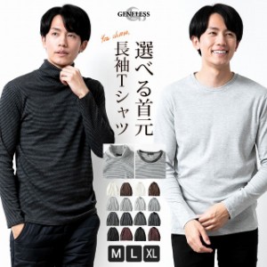 長袖tシャツ メンズ 長袖 tシャツ クルーネック  187-7200 187-7202 197-7203 197-7205