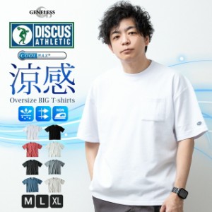 tシャツ メンズ オーバーサイズ 肉厚 05オンス 吸水速乾 ディスカス クールマックス 家庭洗濯 Dサックス ブラック ギフト ユニセックス 