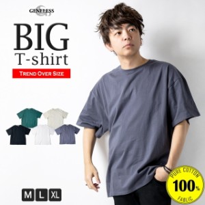 Tシャツ メンズ ビッグシルエット オーバーサイズ Uネック 半袖 半袖Tシャツ BIGサイズ 無地 全5色  NEK-57