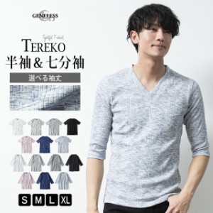 Tシャツ メンズ 半袖tシャツ テレコ 7分袖 インナー トップス tシャツ 無地 シンプル 全7色 Y061 Vネック ブラック 秋 スリム Hネイビー 