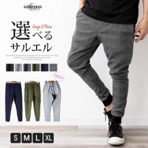 サルエパンツ メンズ パンツ ストレッチ ズボン ボトムス ジョガーパンツ カーゴ スウェットパンツ  NEP-39,41,58