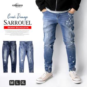 サルエル デニム メンズ スキニーの通販 Au Pay マーケット