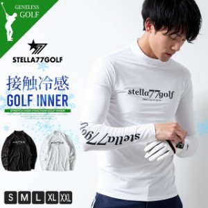 シャツ メンズ ゴルフ 接触冷感 長袖 インナー ハイネック ゴルフウェア ストレッチ 涼しい  ST211001