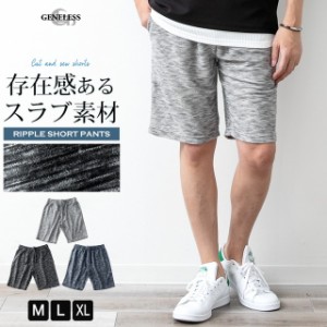 ハーフパンツ メンズ ショートパンツ スラブリップル 短パン 膝上 涼しい ショーパン ゴムウエスト 全3色  18405