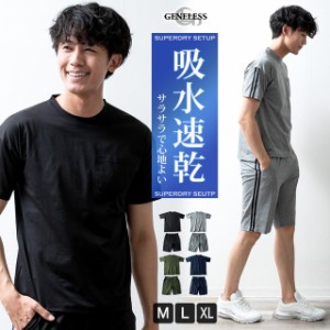 セットアップ メンズ tシャツ パンツ 上下セット 吸水速乾 ジャージ 半袖 Tシャツ ハーフパンツ 夏 パジャマ 部屋着 ライン 半袖tシャツ 