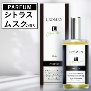 香水 フレグランス パルファン 50mL メンズ シトラス ムスク 香り パフューム お試し ギフト プレゼント 誕生日 メンズ用 アロマ シトラ