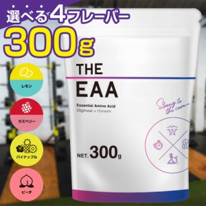 EAA 300g THE EAA  ザプロ 武内製薬 アミノ酸 サプリ BCAA お試し トリプトファン カルニチン クエン酸 必須アミノ酸 イーエーエー 栄養 