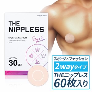 THE ニップレス 30セット60枚 武内製薬  日本製 男性用 メンズ 乳首 シール 女性 男性 使い捨て 胸ポチ 胸ポチ対策 ニップル ニップルシ