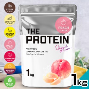プロテイン ホエイ 1kg 武内製薬 WPC THE PROTEIN ホエイプロテイン 女性 男性 ダイエット プロテインダイエット バナナ ストロベリー コ