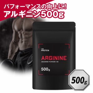 アルギニンパウダー 500g ザプロ 武内製薬 アミノ酸 サプリ プレワークアウト 筋トレ 増大 女性 男性 兼用 お試し 滋養 スポーツ 運動 健