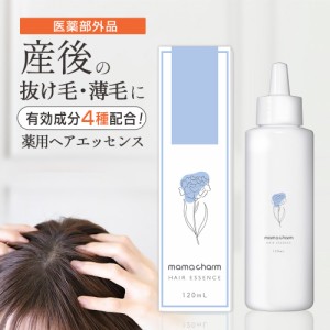 育毛剤 女性用 医薬部外品 120ml ヘアエッセンス スカルプトニック 発毛 育毛 薬用 スカルプ 頭皮 抜け毛 産後 ママ用 プレゼント mamach