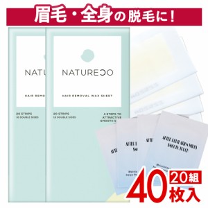 ブラジリアンワックス シート NATURECO ワックス脱毛シート 40枚セット 敏感肌用 脱毛シート シートタイプ ワックス脱毛 自宅 セルフ デ