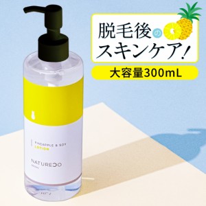 豆乳パイナップルローション 300ml NATURECO 脱毛 豆乳 パイナップル ローション 豆乳ローション パイナップルローション アフターワック