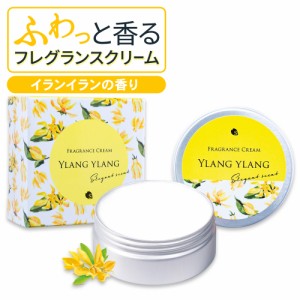 練り香水 イランイラン クリーム 35g フェロモン香水 フレグランスクリーム フェロモン 香水 お試し 練香水 フレグランス アロマ 加齢臭