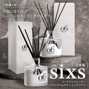 sixs ルームディフューザー リードディフューザー 芳香剤 2種 シャンパンムスク レッドワイン 赤ワイン シトラス ムスク アンバー ディフ