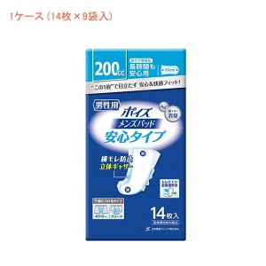 1ケース ポイズメンズパッド 安心タイプ 88113 1ケース 14枚×9袋 日本製紙クレシア 尿ケア 介護 パッド 介護用品