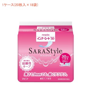 1ケース インナーシート30　IS30C→IS30D　1ケース(20枚入×18袋) 王子ネピア (尿ケアシート 女性用) 介護用品