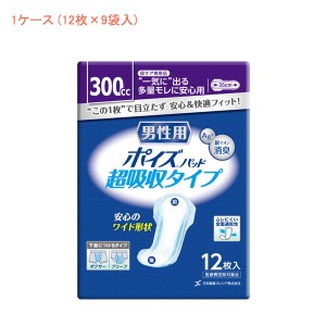 1ケース ポイズメンズパッド 超吸収タイプ 88114 1ケース 12枚×9袋 日本製紙クレシア 尿ケア 介護 パッド 介護用品