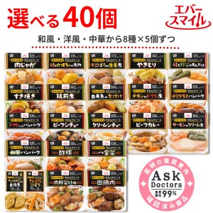 介護食 区分3 選べる 8種×5個 セット エバースマイル ムース食 40個 和風 洋風 中華 まとめ買い 舌でつぶせる やわらか食 カップ入り レ