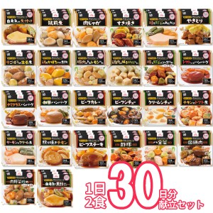 介護食 区分3 セット 舌でつぶせる エバースマイル ムース食 1日2食30日分献立セット 大和製罐 介護用品