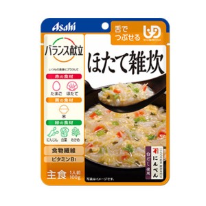 介護食品 介護食 区分3 舌でつぶせる ごはん やわらか食 アサヒグループ食品 バランス献立 ほたて雑炊 188441 100g 介護用品 レトルト 栄