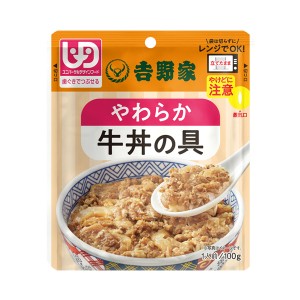 介護食 区分2 歯ぐきでつぶせる 吉野家 やわらか牛丼の具 100g　 636118 (介護食品 おかず 区分2) 介護用品