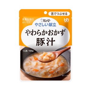 介護食品 おかず 介護食 区分3 舌でつぶせる やわらか食 栄養補助 レトルト 手軽 キユーピー やさしい献立 Y3-33 やわらかおかず 豚汁 22