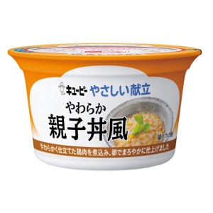 介護食 キユーピー 区分3 舌でつぶせる カップ容器 やさしい献立 Y3-41 やわらか親子丼風 130g 36878 介護食品 主食 レトルト ごはん や