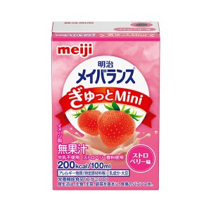 明治 介護食 ドリンク メイバランスぎゅっとMini ストロベリー味 1671013　100mL (栄養補給 飲料 介護食) 介護用品