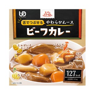 介護食品 おかず 介護食 区分3 舌でつぶせる やわらか食 カップ入り レトルト エバースマイル ムース食 ビーフカレー風ムース ES-M-9 115