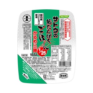 介護食品 介護食 ごはん 手軽 レトルト 主食 ハウス食品 やさしくラクケア サトウの低たんぱくごはん1/25 かるめに一膳 88676 155g 介護