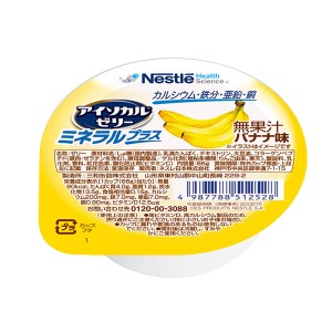 ネスレ日本 介護食 アイソカルゼリー ミネラルプラス バナナ味 66g ネスレ日本ネスレヘルスサイエンスカンパニー (介護食 ゼリー) 介護用